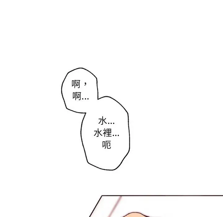 自带香气的男人[顶通]韩漫全集-第 43 话无删减无遮挡章节图片 