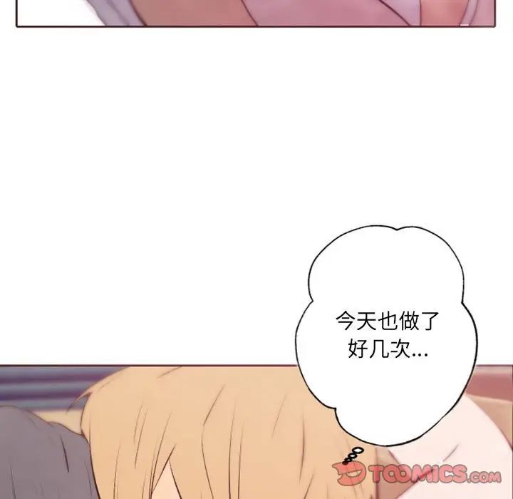 自带香气的男人[顶通]韩漫全集-第 43 话无删减无遮挡章节图片 