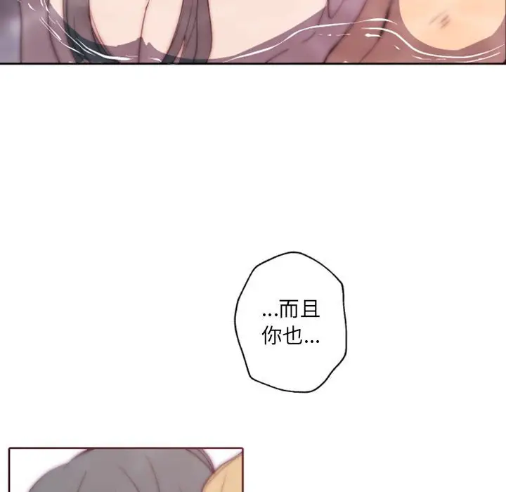 自带香气的男人[顶通]韩漫全集-第 43 话无删减无遮挡章节图片 
