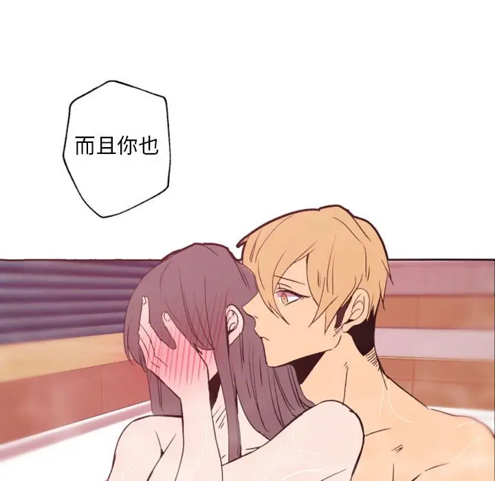 自带香气的男人[顶通]韩漫全集-第 43 话无删减无遮挡章节图片 