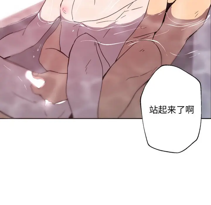 自带香气的男人[顶通]韩漫全集-第 43 话无删减无遮挡章节图片 