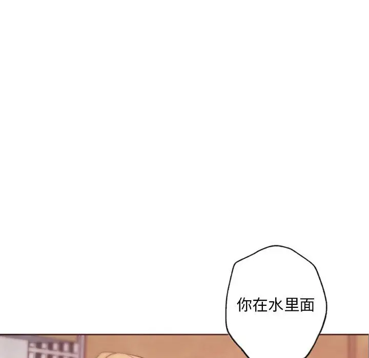 自带香气的男人[顶通]韩漫全集-第 43 话无删减无遮挡章节图片 