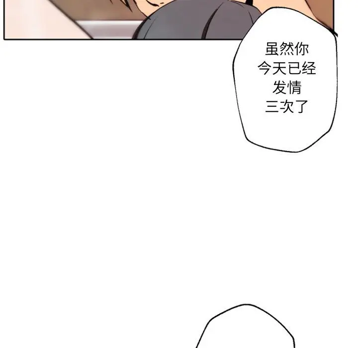 自带香气的男人[顶通]韩漫全集-第 43 话无删减无遮挡章节图片 