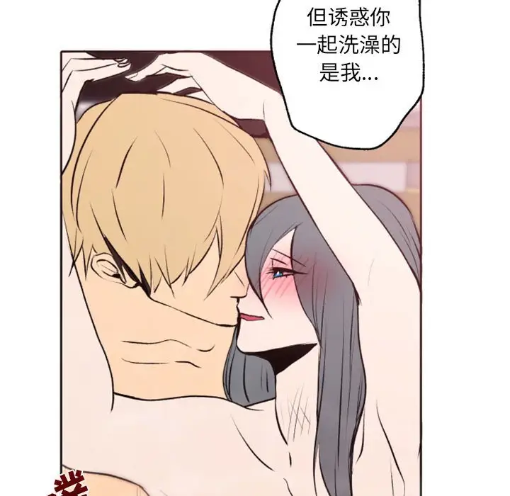 自带香气的男人[顶通]韩漫全集-第 43 话无删减无遮挡章节图片 