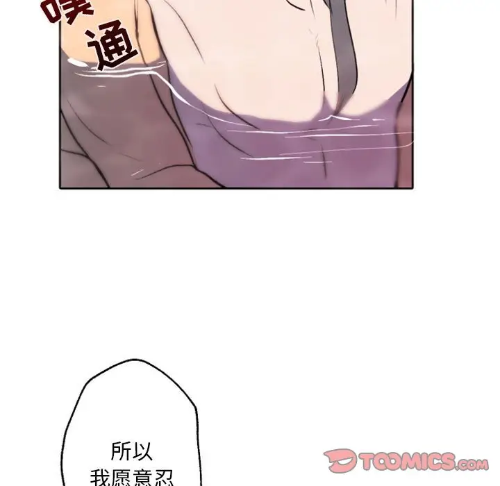自带香气的男人[顶通]韩漫全集-第 43 话无删减无遮挡章节图片 
