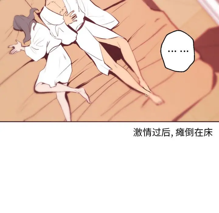 自带香气的男人[顶通]韩漫全集-第 43 话无删减无遮挡章节图片 