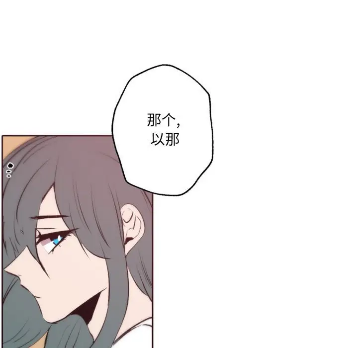自带香气的男人[顶通]韩漫全集-第 43 话无删减无遮挡章节图片 