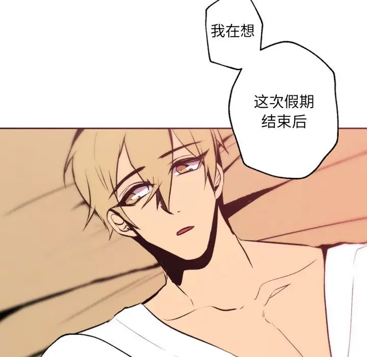 自带香气的男人[顶通]韩漫全集-第 43 话无删减无遮挡章节图片 