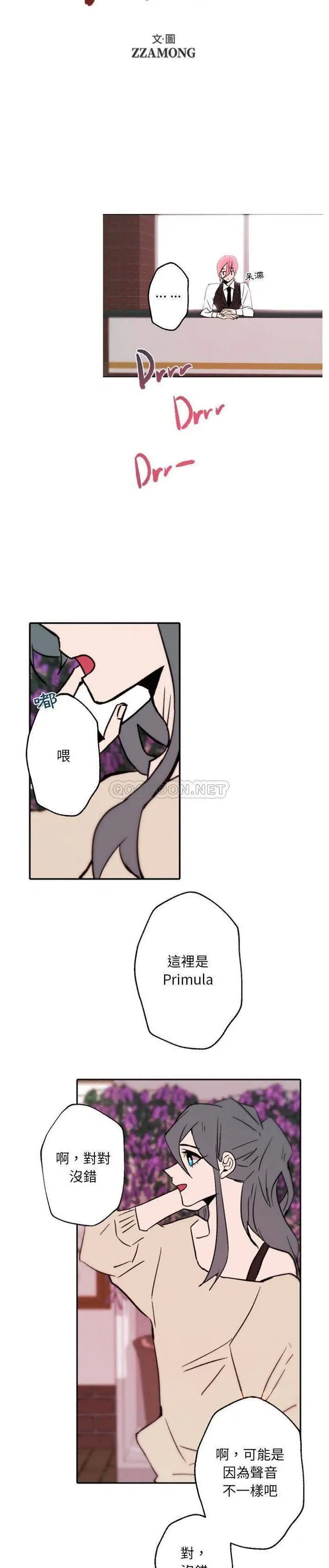 自带香气的男人[顶通]韩漫全集-第 44 话无删减无遮挡章节图片 