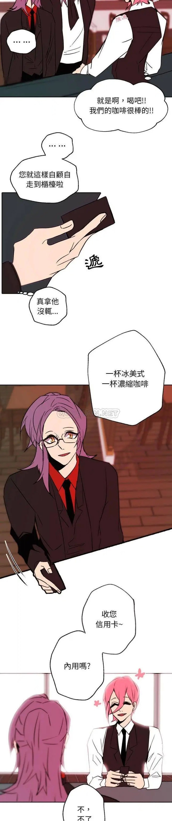 自带香气的男人[顶通]韩漫全集-第 44 话无删减无遮挡章节图片 