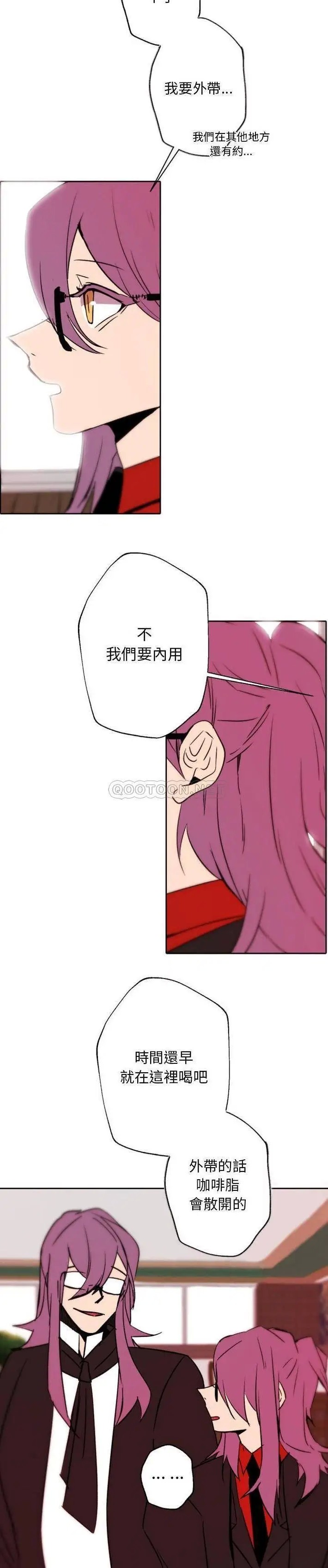 自带香气的男人[顶通]韩漫全集-第 44 话无删减无遮挡章节图片 