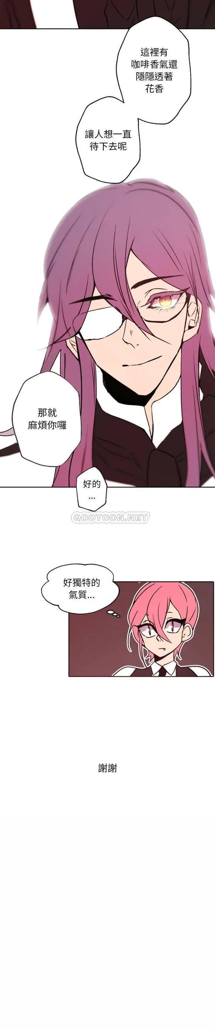 自带香气的男人[顶通]韩漫全集-第 44 话无删减无遮挡章节图片 