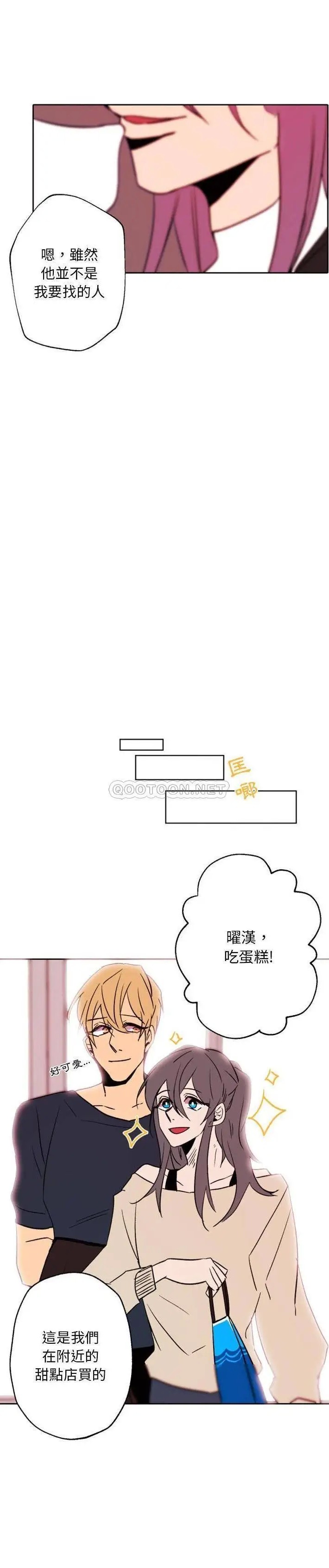 自带香气的男人[顶通]韩漫全集-第 44 话无删减无遮挡章节图片 