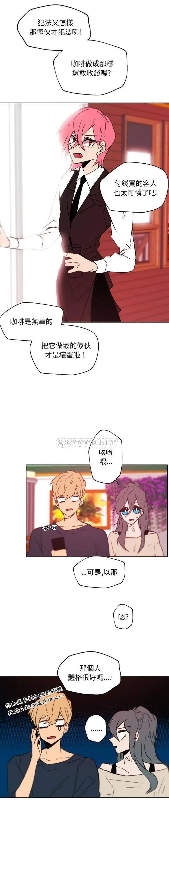 自带香气的男人[顶通]韩漫全集-第 45 话无删减无遮挡章节图片 