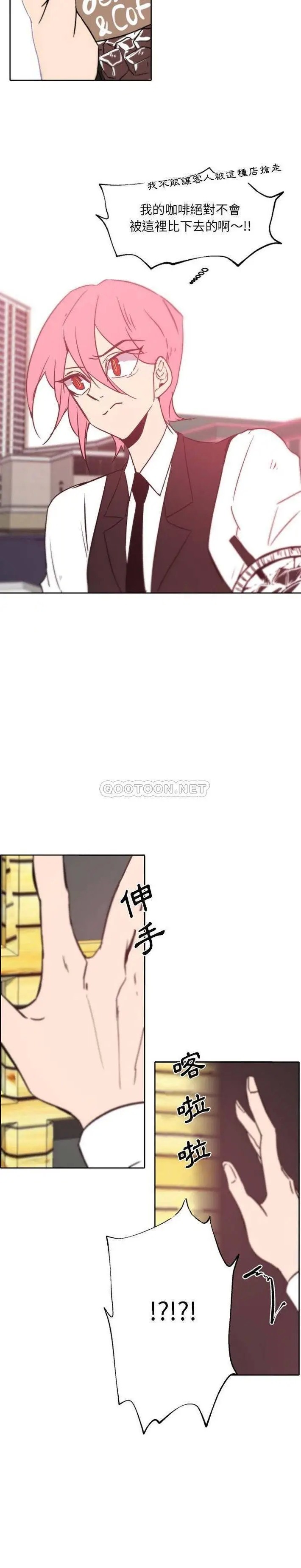 自带香气的男人[顶通]韩漫全集-第 45 话无删减无遮挡章节图片 