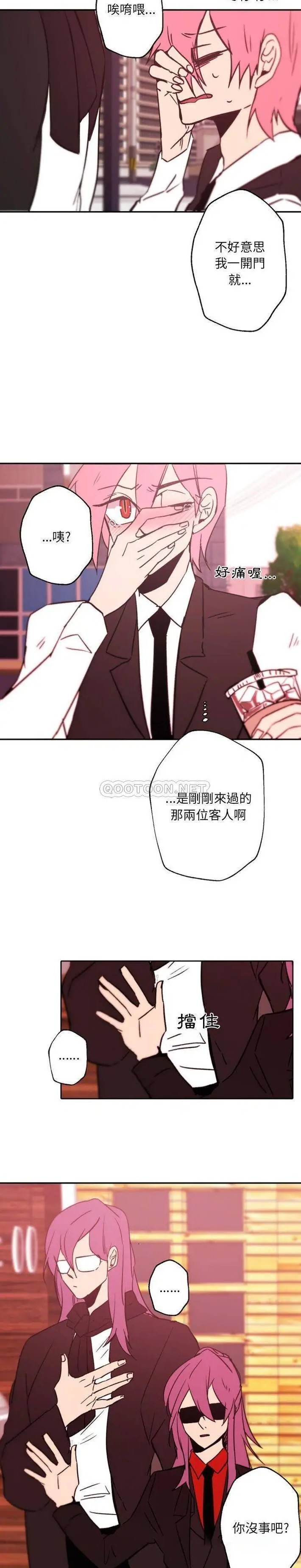 自带香气的男人[顶通]韩漫全集-第 45 话无删减无遮挡章节图片 