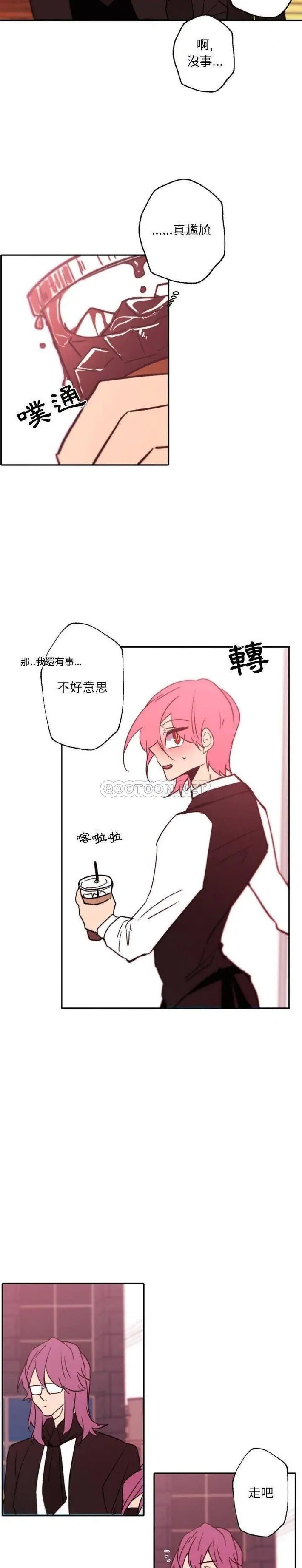 自带香气的男人[顶通]韩漫全集-第 45 话无删减无遮挡章节图片 