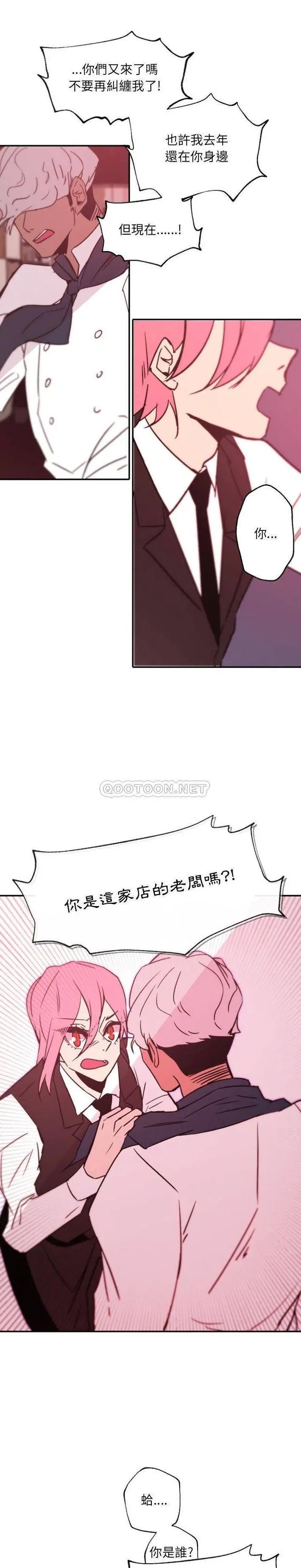 自带香气的男人[顶通]韩漫全集-第 45 话无删减无遮挡章节图片 
