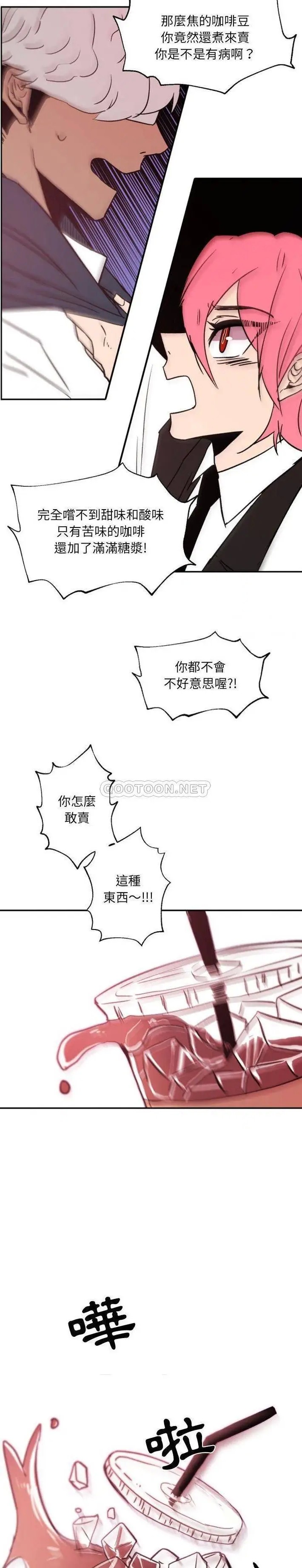 自带香气的男人[顶通]韩漫全集-第 45 话无删减无遮挡章节图片 