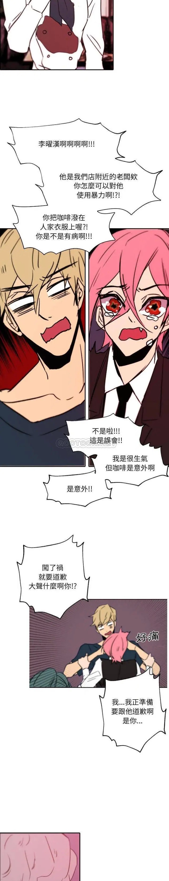自带香气的男人[顶通]韩漫全集-第 45 话无删减无遮挡章节图片 