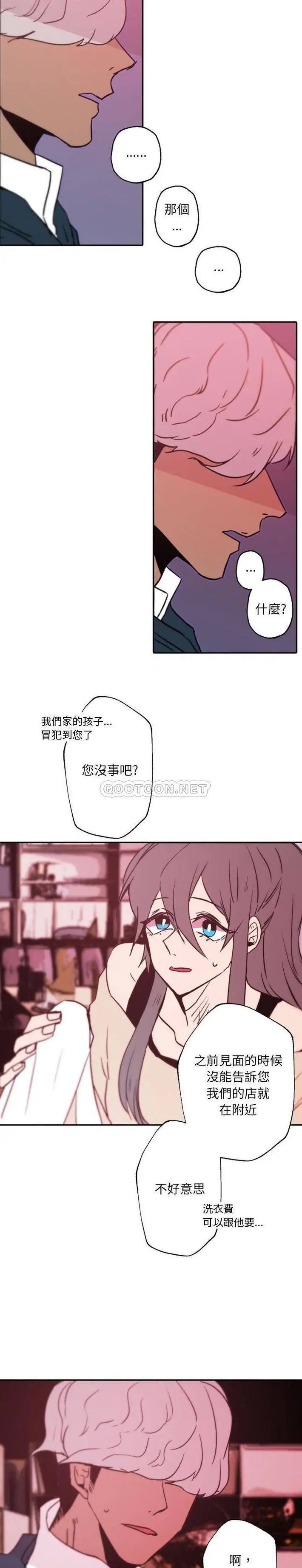 自带香气的男人[顶通]韩漫全集-第 45 话无删减无遮挡章节图片 