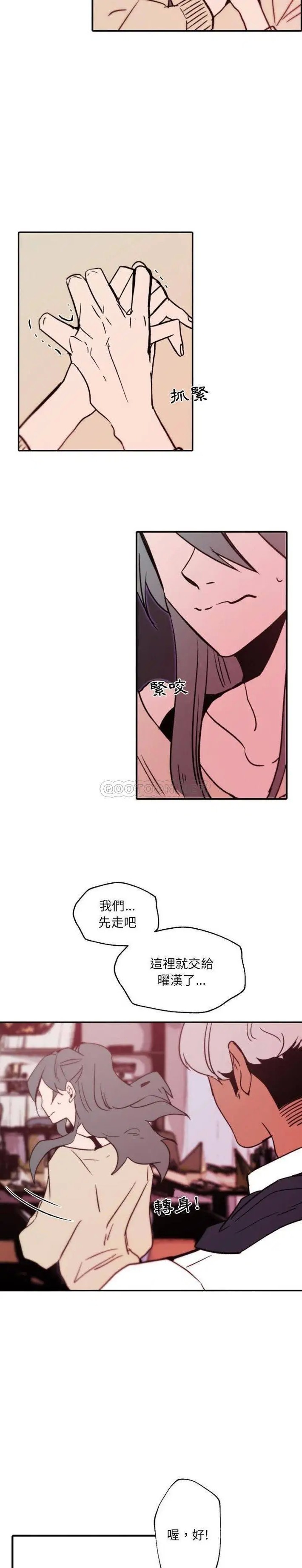 自带香气的男人[顶通]韩漫全集-第 45 话无删减无遮挡章节图片 