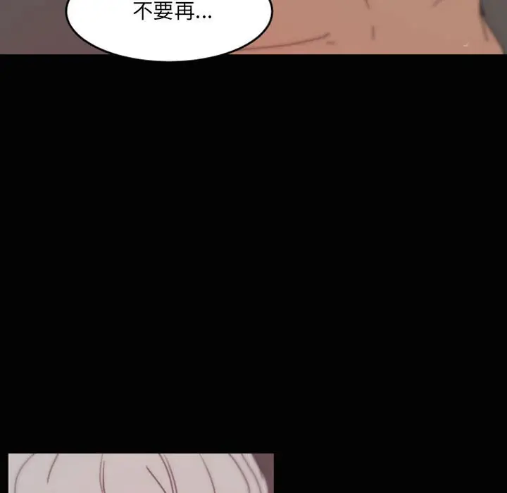 自带香气的男人[顶通]韩漫全集-第 48 话无删减无遮挡章节图片 