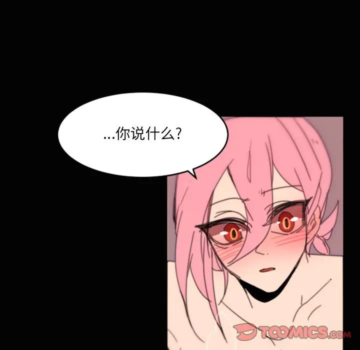 自带香气的男人[顶通]韩漫全集-第 48 话无删减无遮挡章节图片 