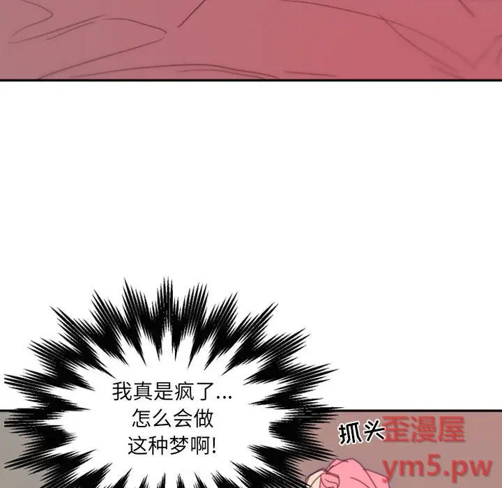 自带香气的男人[顶通]韩漫全集-第 48 话无删减无遮挡章节图片 