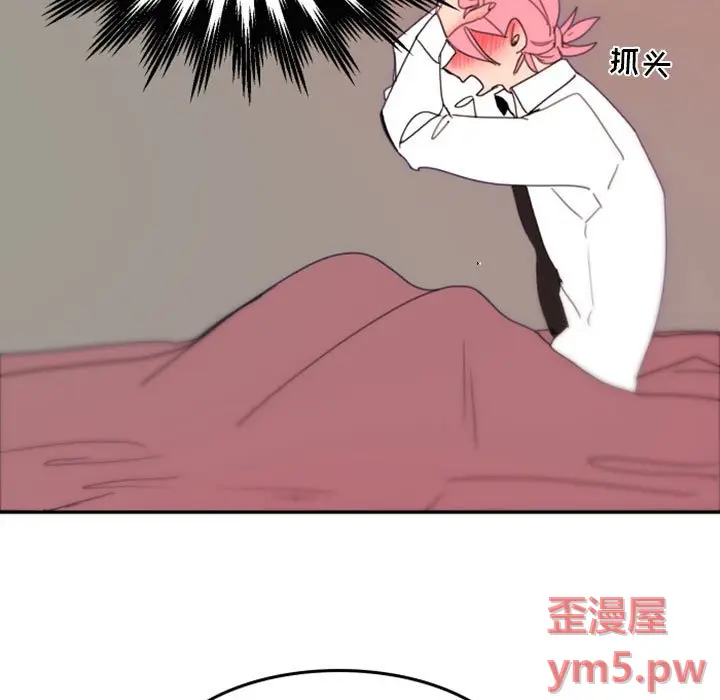 自带香气的男人[顶通]韩漫全集-第 48 话无删减无遮挡章节图片 