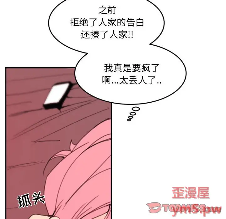 自带香气的男人[顶通]韩漫全集-第 48 话无删减无遮挡章节图片 