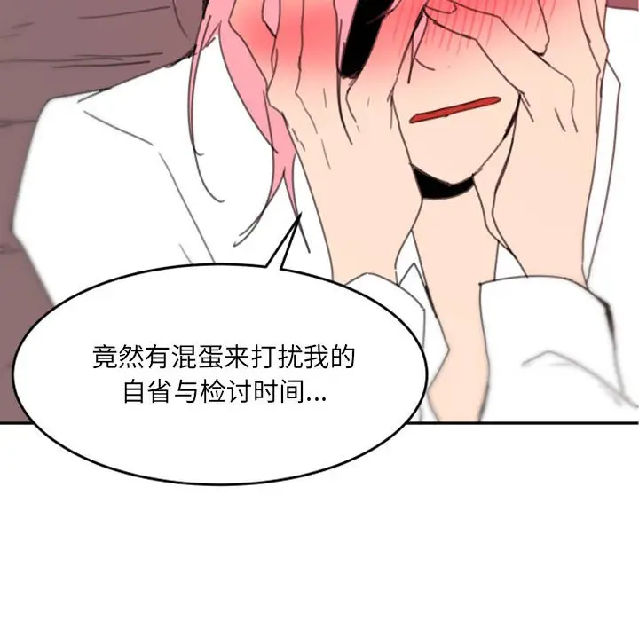 自带香气的男人[顶通]韩漫全集-第 48 话无删减无遮挡章节图片 