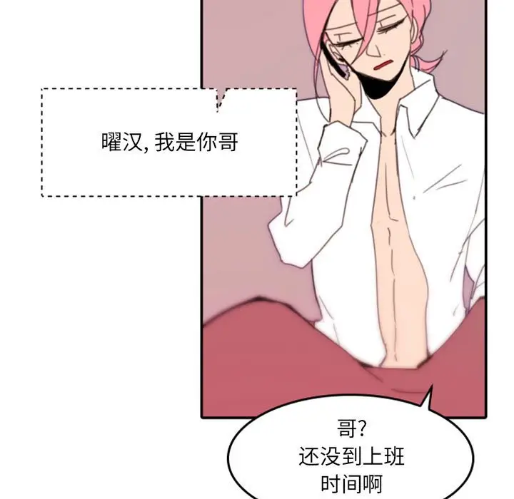 自带香气的男人[顶通]韩漫全集-第 48 话无删减无遮挡章节图片 