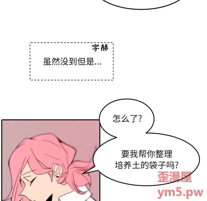 自带香气的男人[顶通]韩漫全集-第 48 话无删减无遮挡章节图片 