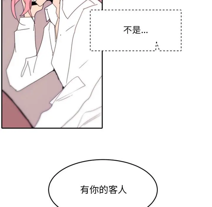 自带香气的男人[顶通]韩漫全集-第 48 话无删减无遮挡章节图片 