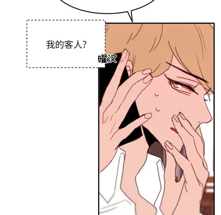 自带香气的男人[顶通]韩漫全集-第 48 话无删减无遮挡章节图片 