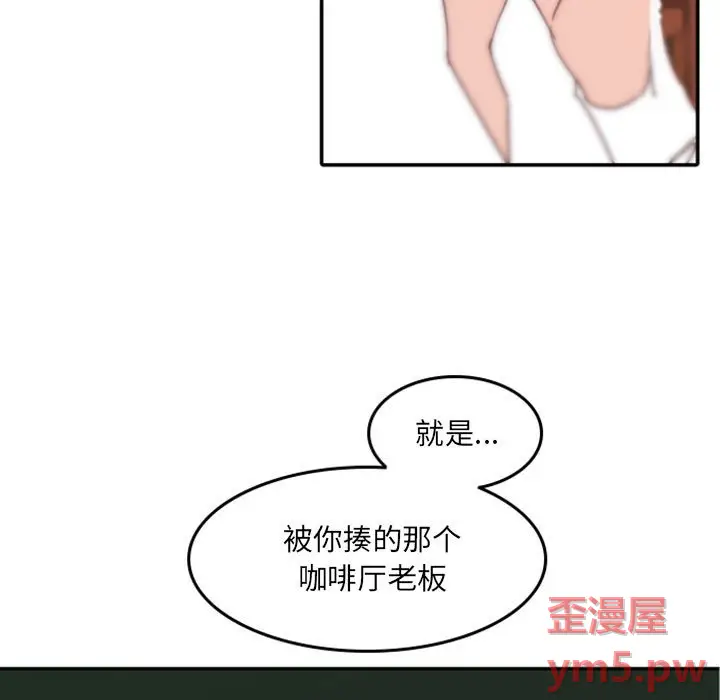 自带香气的男人[顶通]韩漫全集-第 48 话无删减无遮挡章节图片 
