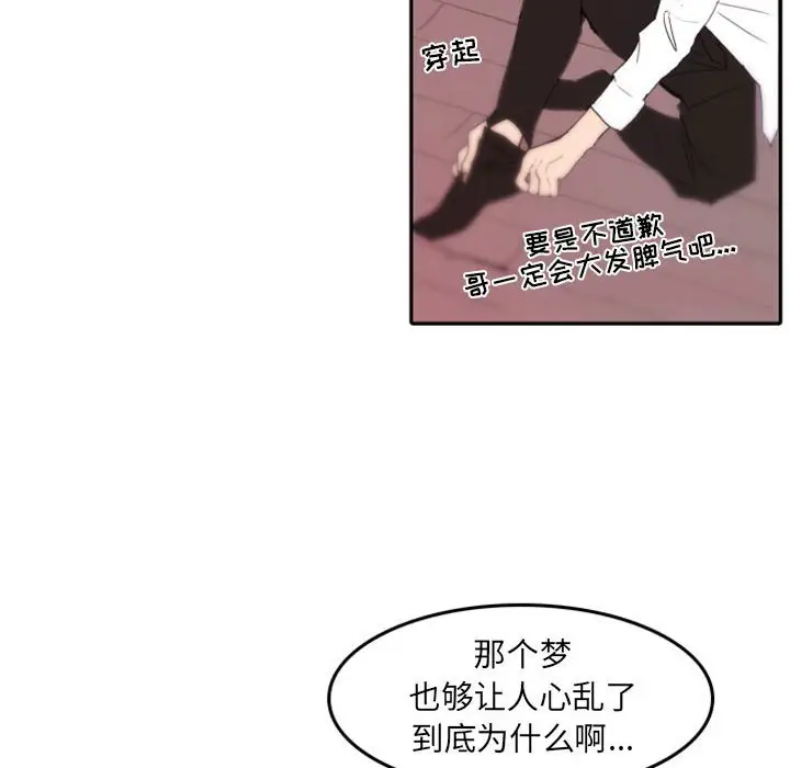 自带香气的男人[顶通]韩漫全集-第 48 话无删减无遮挡章节图片 