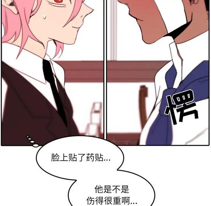自带香气的男人[顶通]韩漫全集-第 48 话无删减无遮挡章节图片 