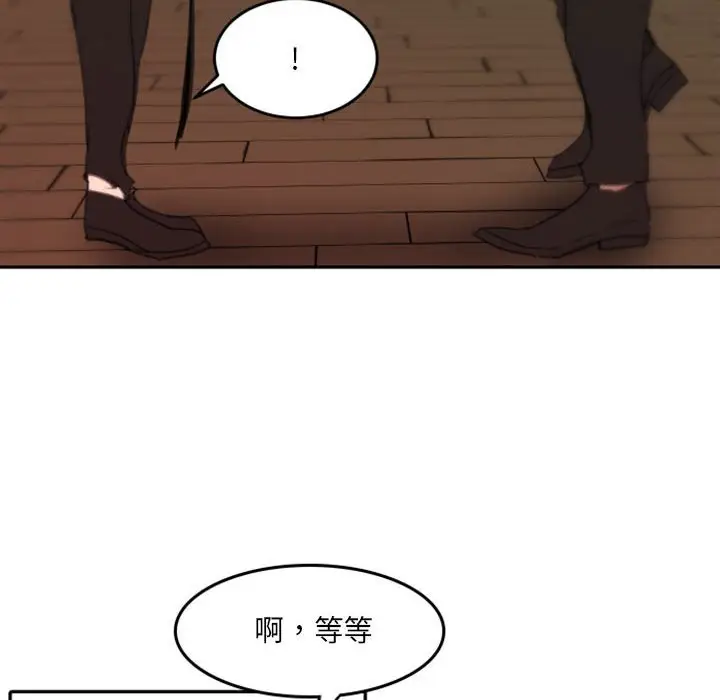 自带香气的男人[顶通]韩漫全集-第 48 话无删减无遮挡章节图片 