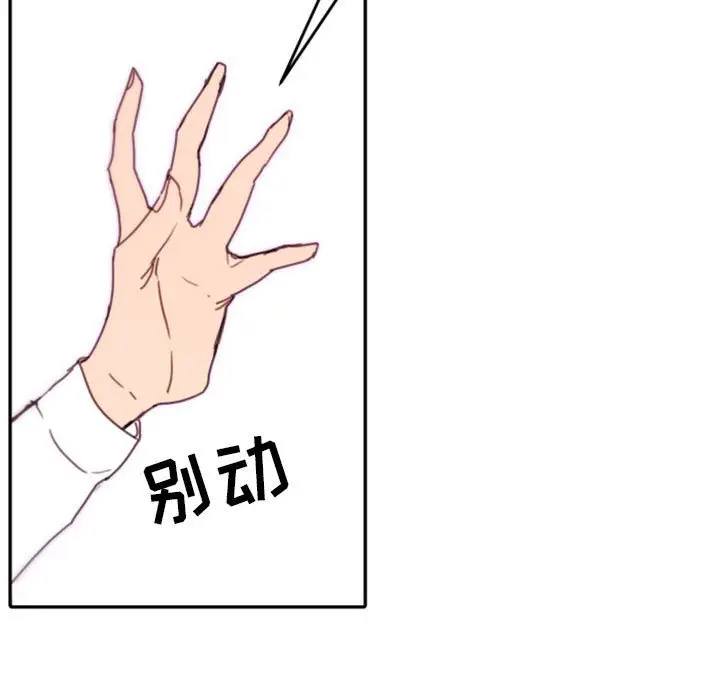 自带香气的男人[顶通]韩漫全集-第 48 话无删减无遮挡章节图片 
