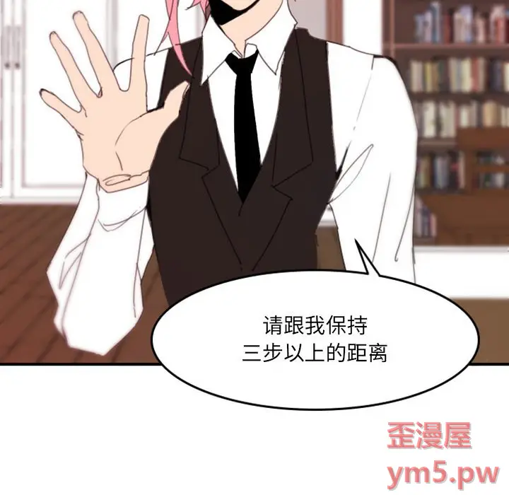 自带香气的男人[顶通]韩漫全集-第 48 话无删减无遮挡章节图片 