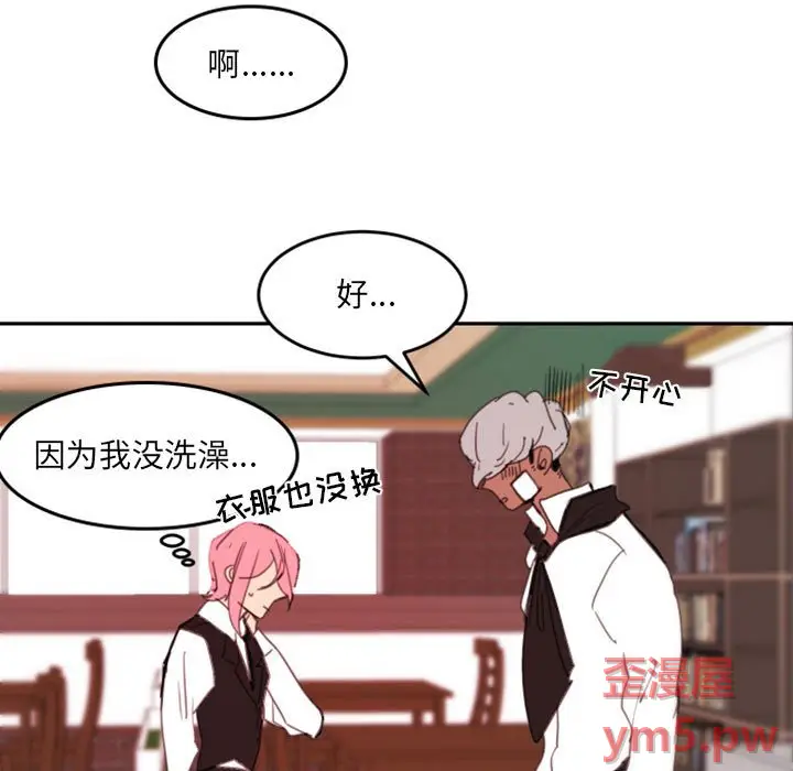 自带香气的男人[顶通]韩漫全集-第 48 话无删减无遮挡章节图片 