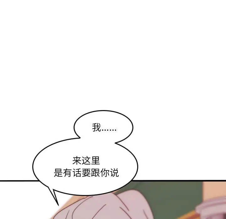自带香气的男人[顶通]韩漫全集-第 48 话无删减无遮挡章节图片 