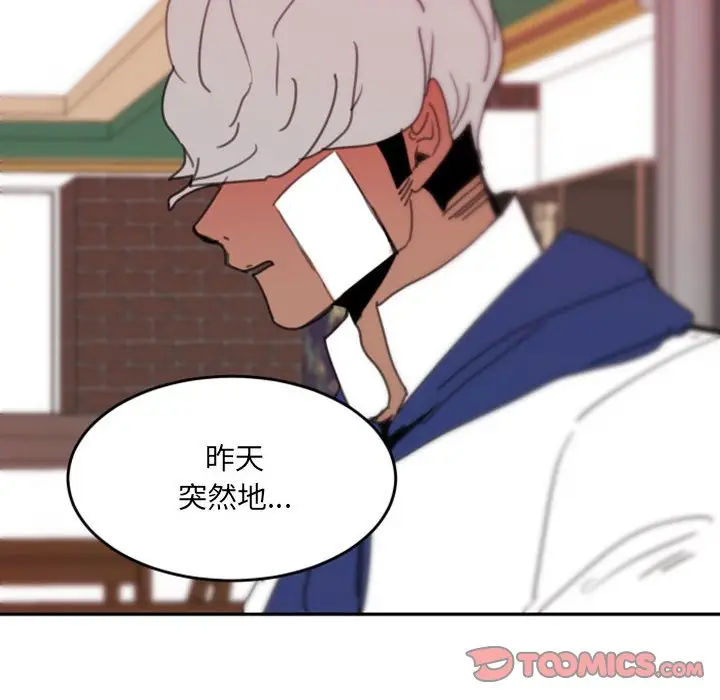 自带香气的男人[顶通]韩漫全集-第 48 话无删减无遮挡章节图片 