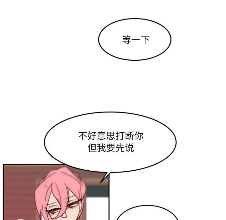 自带香气的男人[顶通]韩漫全集-第 48 话无删减无遮挡章节图片 
