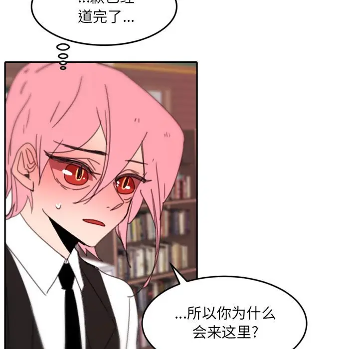 自带香气的男人[顶通]韩漫全集-第 48 话无删减无遮挡章节图片 