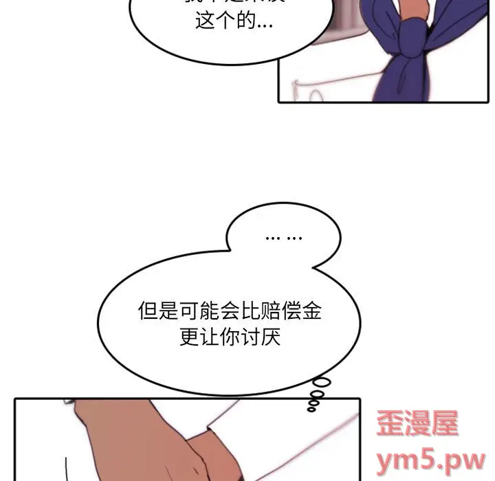 自带香气的男人[顶通]韩漫全集-第 48 话无删减无遮挡章节图片 