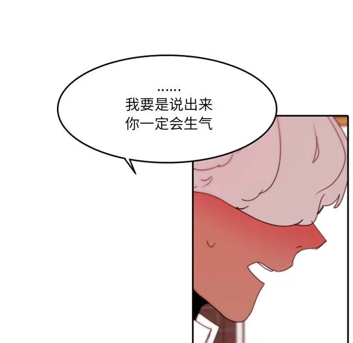 自带香气的男人[顶通]韩漫全集-第 48 话无删减无遮挡章节图片 