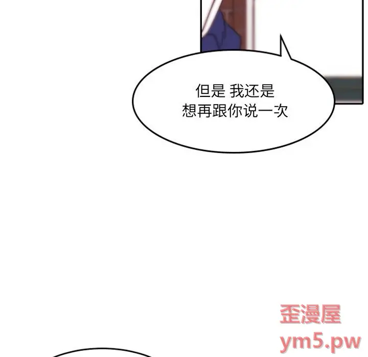 自带香气的男人[顶通]韩漫全集-第 48 话无删减无遮挡章节图片 